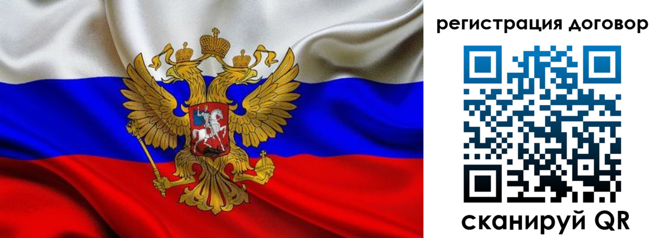 купить прописку в Змеиногорске
