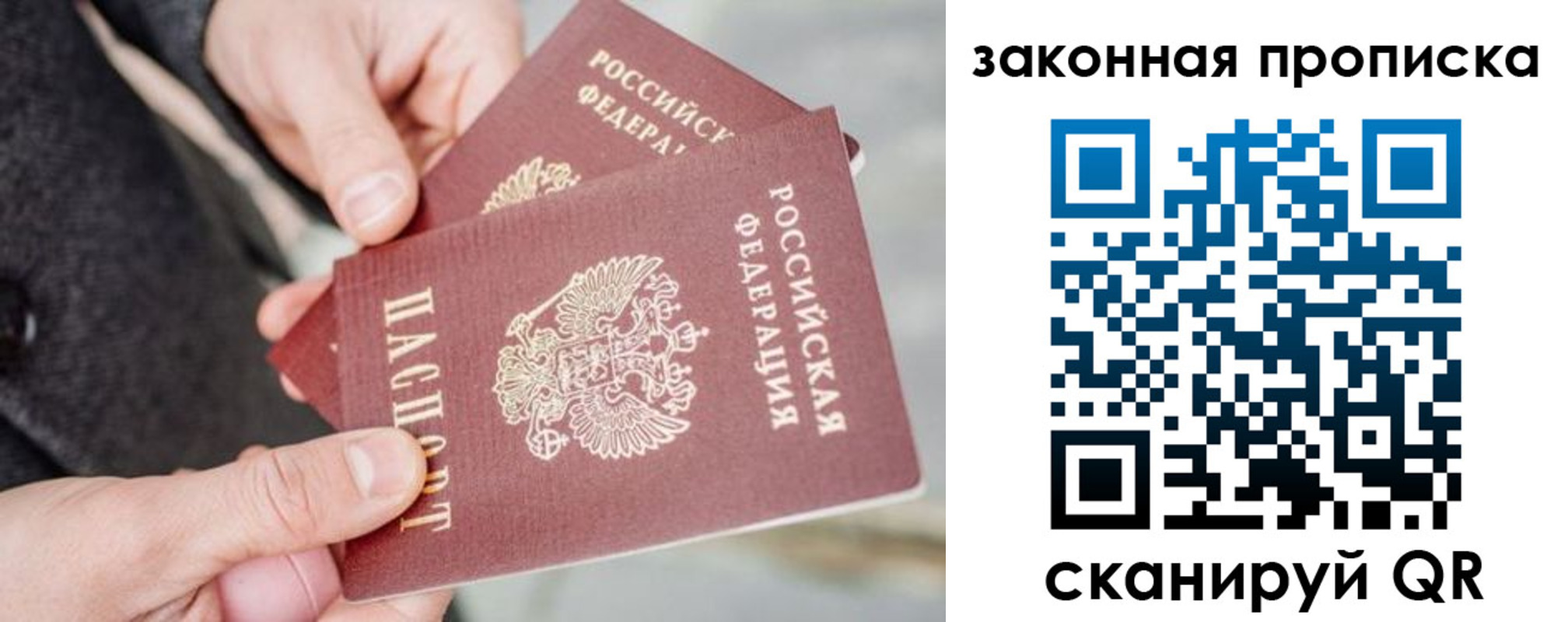 прописка штамп в Змеиногорске