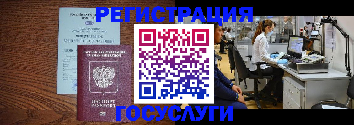 найти адрес прописки в Змеиногорске