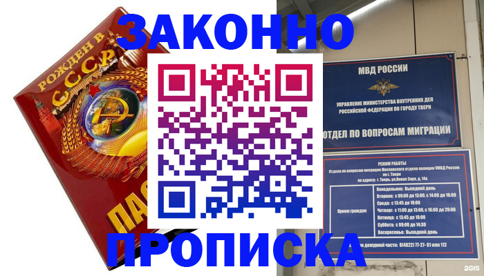пропишу в квартире в Змеиногорске